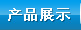 原子灰套餐C